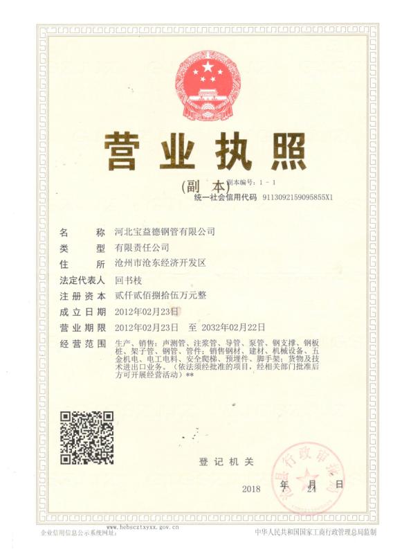 南通营业执照